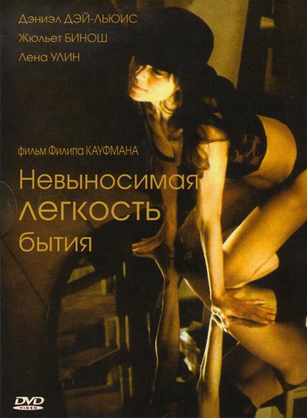 Фильм Невыносимая лёгкость бытия (1988) смотреть онлайн
